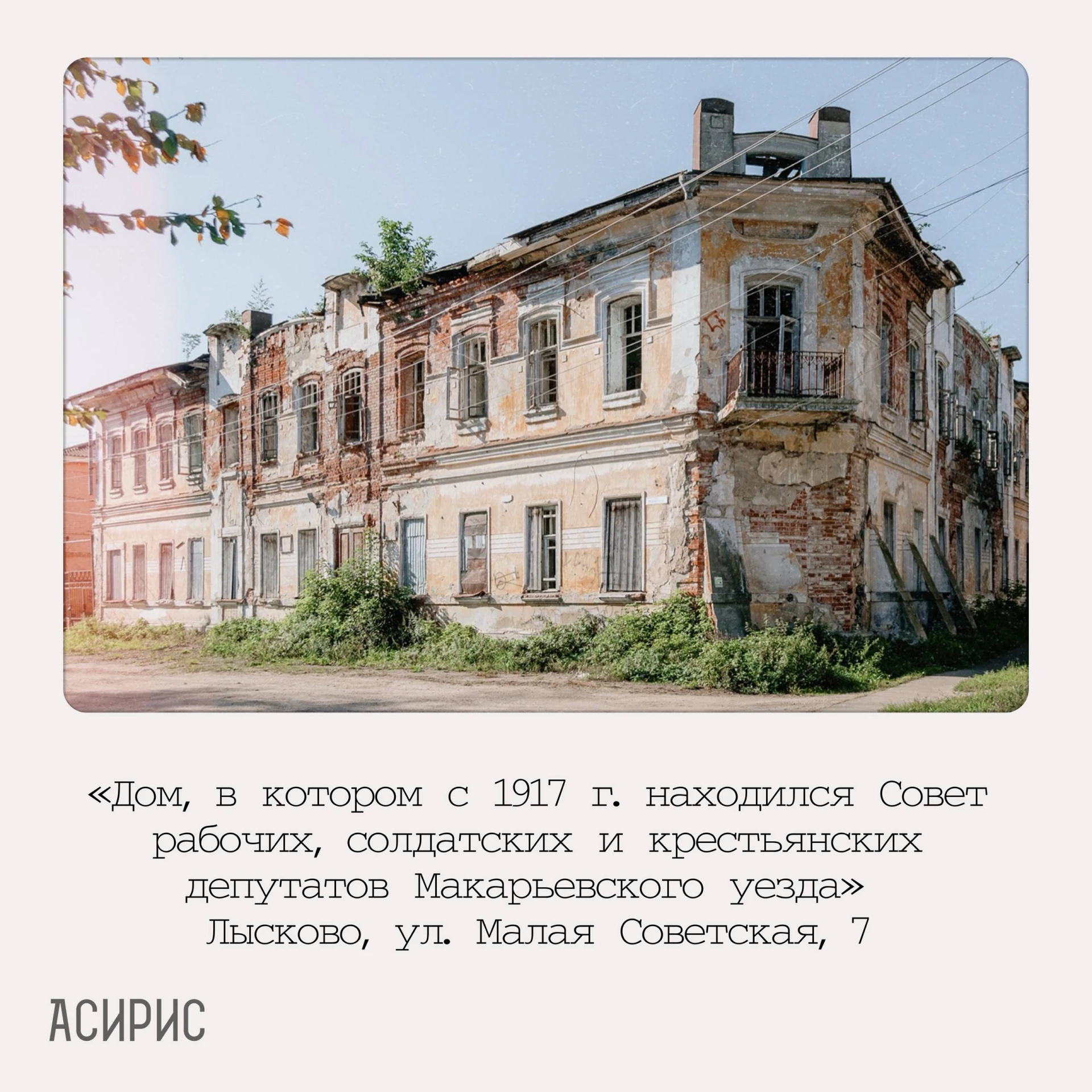 🏛 Лысково: какие дома с историей можно купить этой осенью