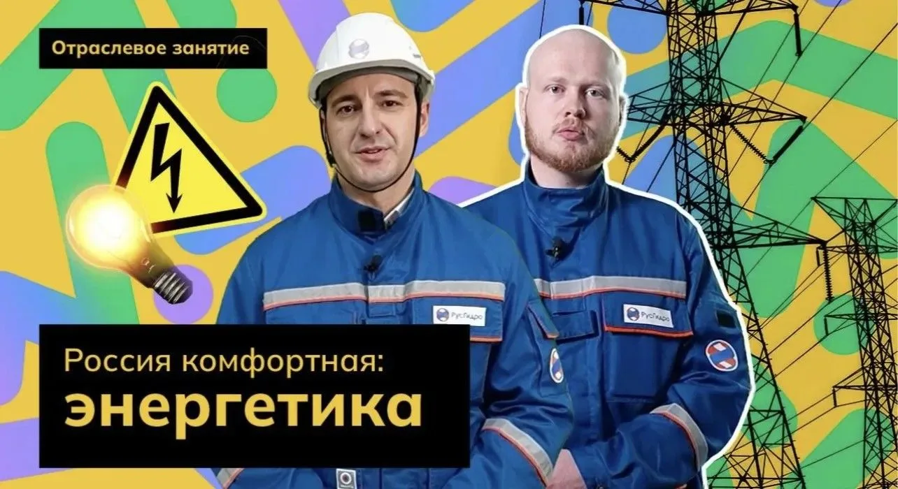 Сегодня в гимназии прошло очередное профориентационное занятие в рамках курса «Россия —...