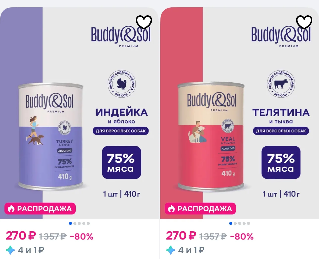 https://ozon.ru/s/buddy-sol