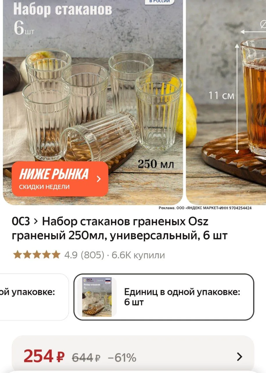 https://market.yandex.ru/cc/BJ8A3x?erid=5jtCeReNx12oak2ryRXHAqq
