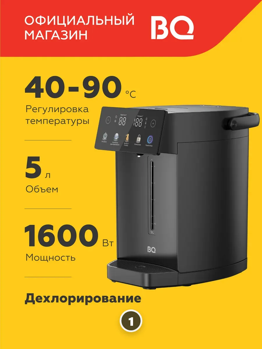 Горячая вода без ожидания