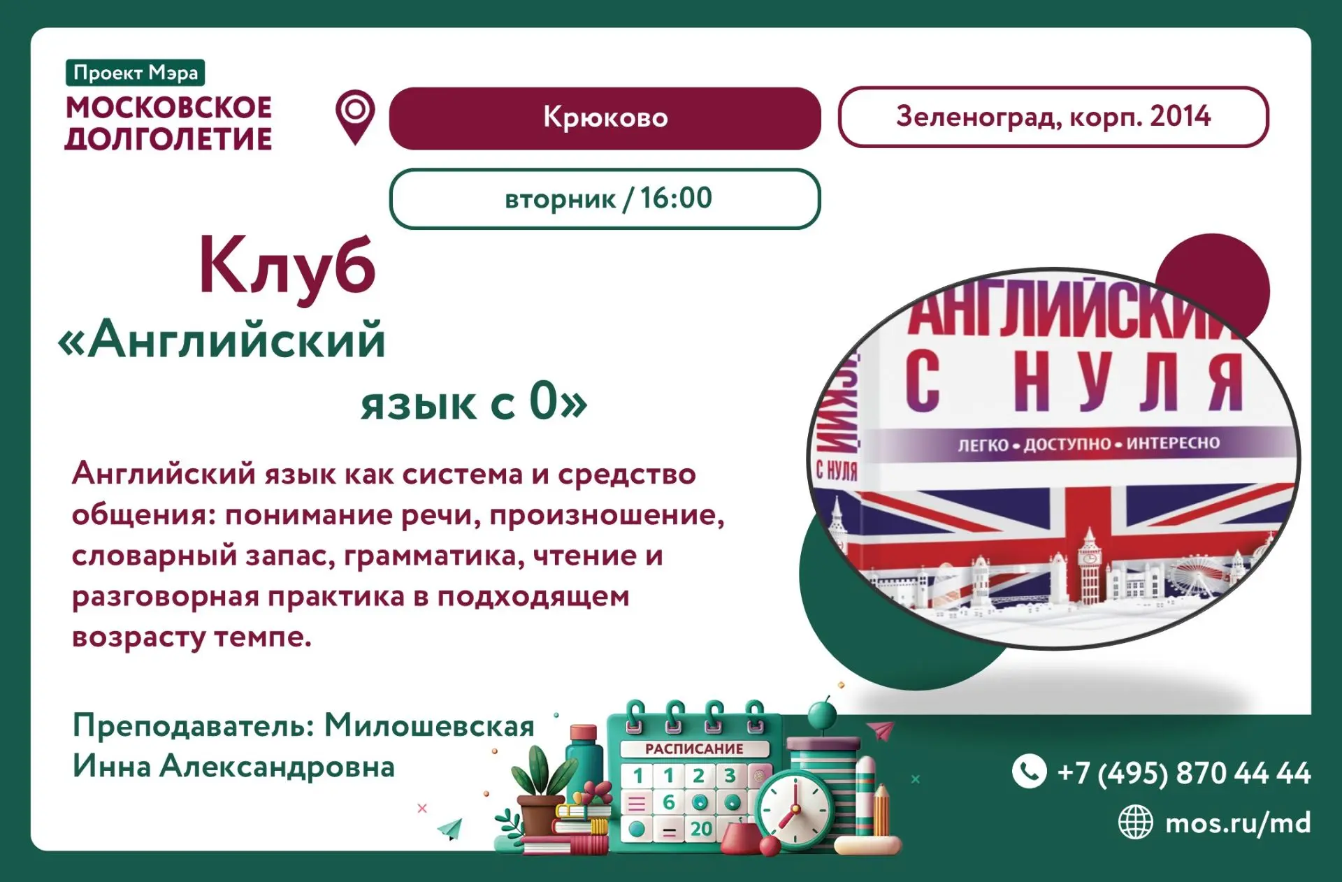 Дорогие  друзья!