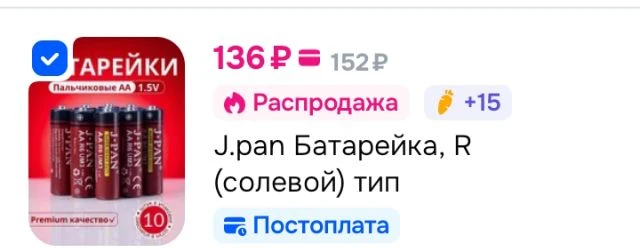 J.pan Батарейка AA, R (солевой) тип, 10 шт