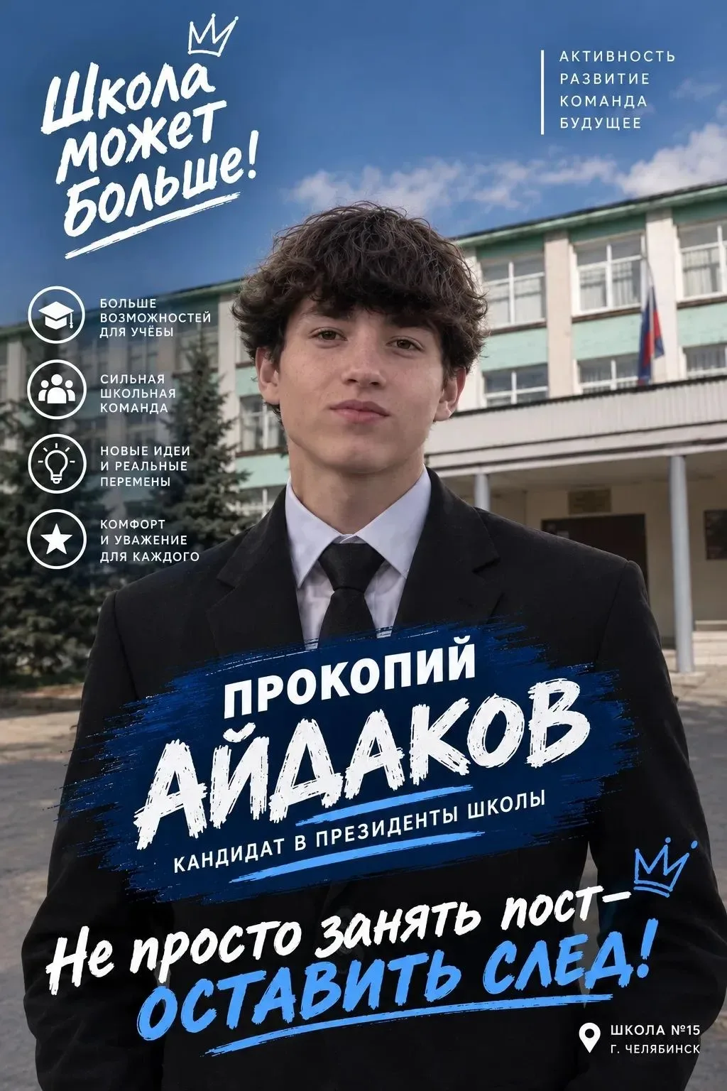 Девятый кандидат👏🏼