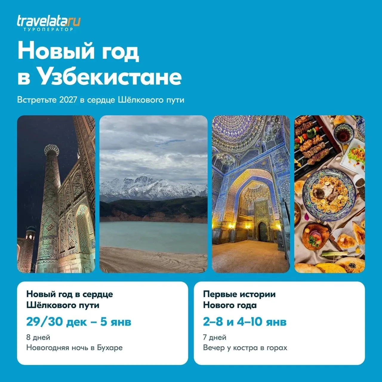 Новый год в Узбекистане: Корбобо на ослике, 12 виноградин под куранты и плов вместо оли...