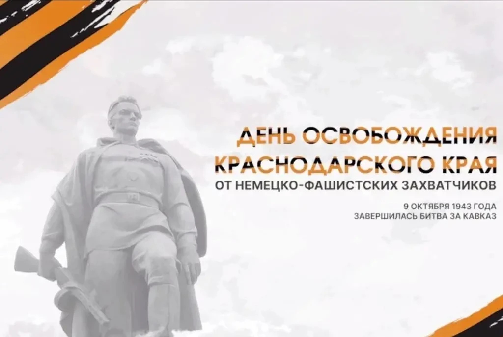 Сегодня пятница, 9 октября.