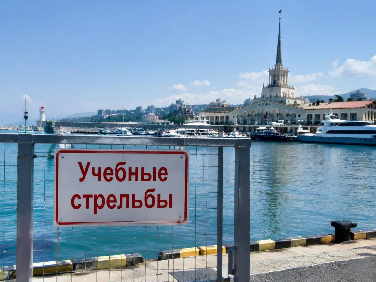 8 октября в Сочи пройдут плановые учебные стрельбы для отработки действий по защите гор...