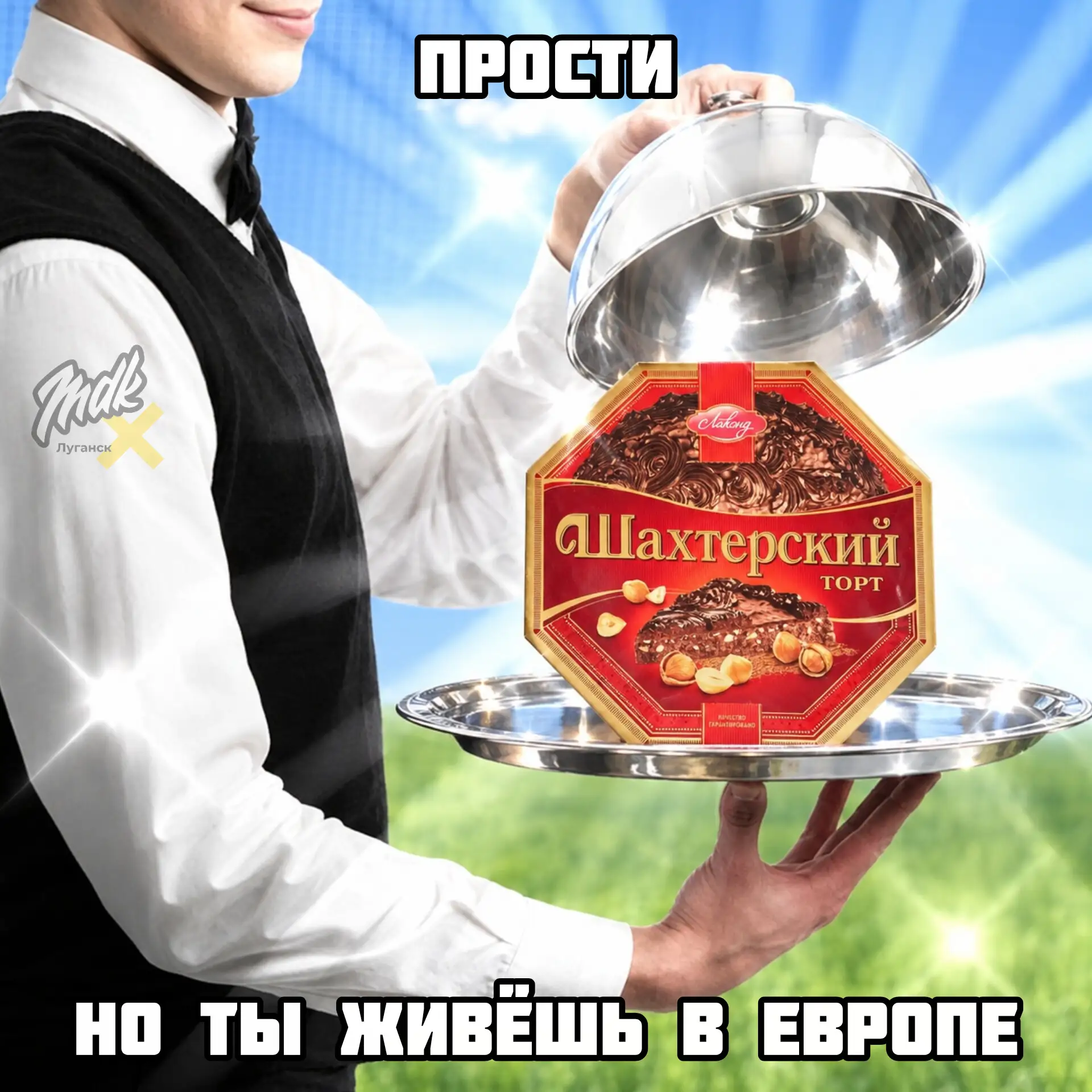 Не повезло