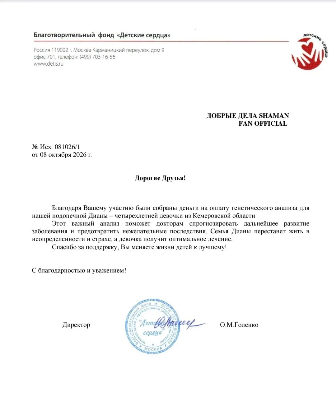 💖 МЕНЯТЬ ЖИЗНИ ДЕТЕЙ К ЛУЧШЕМУ!