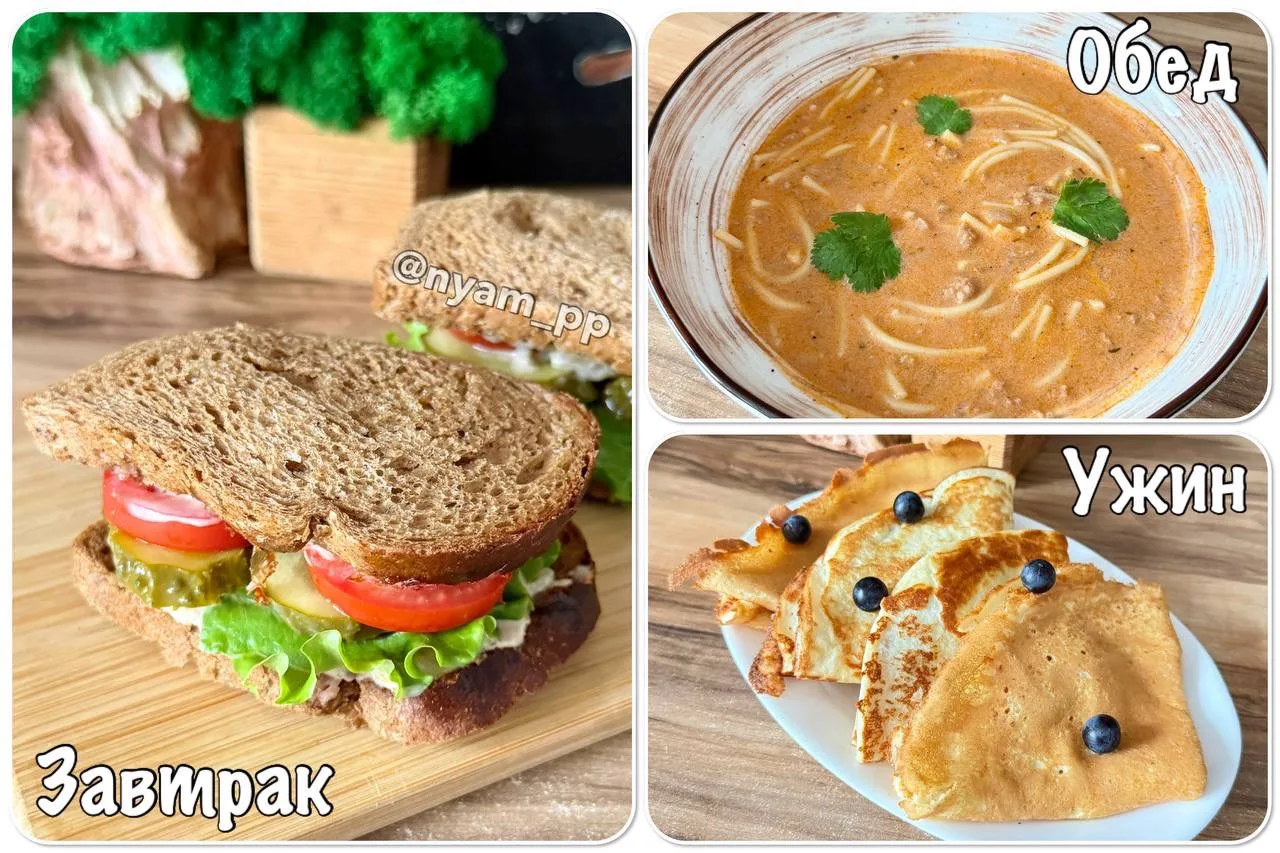 ВКУСНЫЙ РАЦИОН НА 2 ДНЯ на 1470 ккал!!!