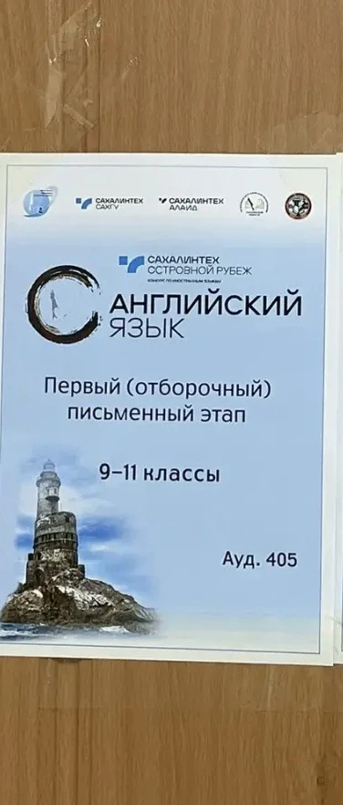 ОСТРОВНОЙ РУБЕЖ 2026