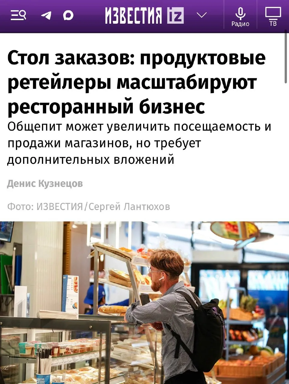 «Лента» вслед за «Перекрёстком» планирует открывать рестораны в своих гипермаркетах, пи...