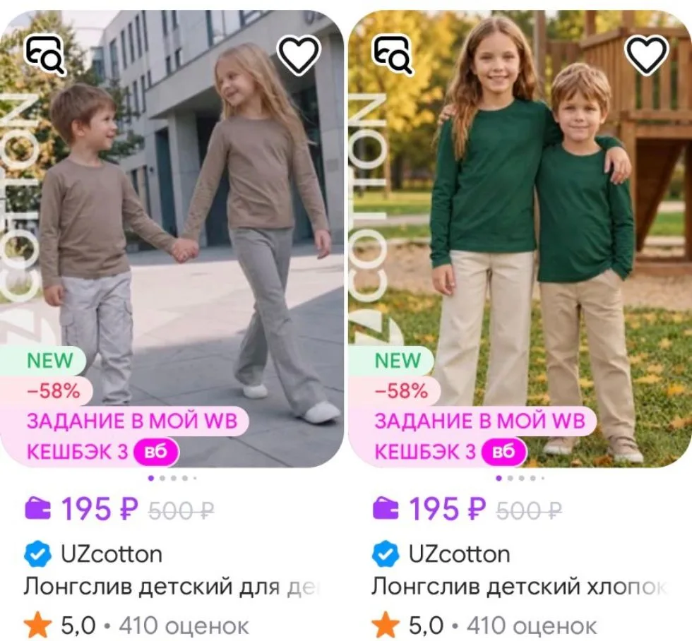 Сортировка от минимальной цены  https://www.wildberries.ru/seller/uzcotton