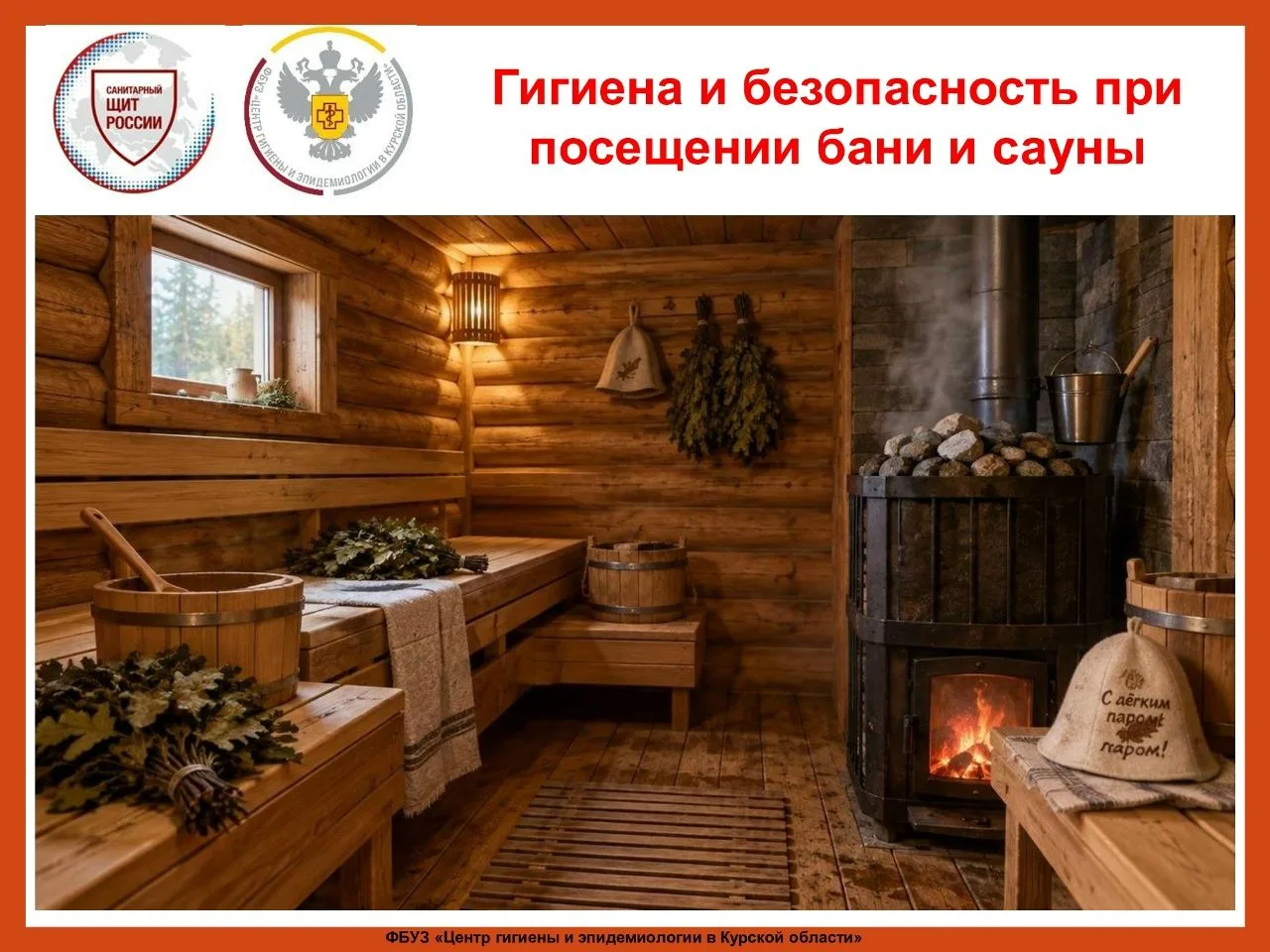 С древних времён баня славится своими благотворными свойствами для здоровья человека.