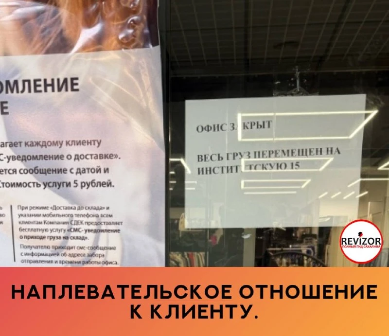 09.10.2026 года пришла на этот пункт, а там в СМИ объявление, что офис закрыт и все гру...