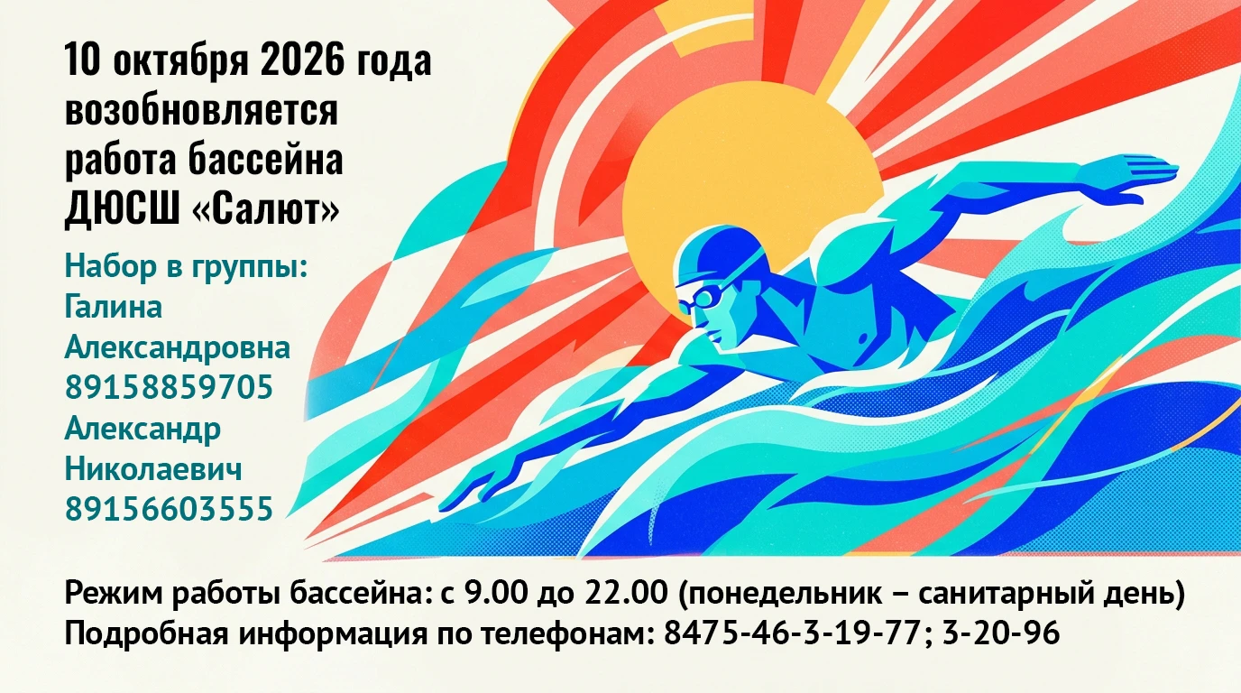 ✅ Дорожки свободны, вода тёплая, тренеры на местах. Бассейн ДЮСШ «Салют» — работает!💦