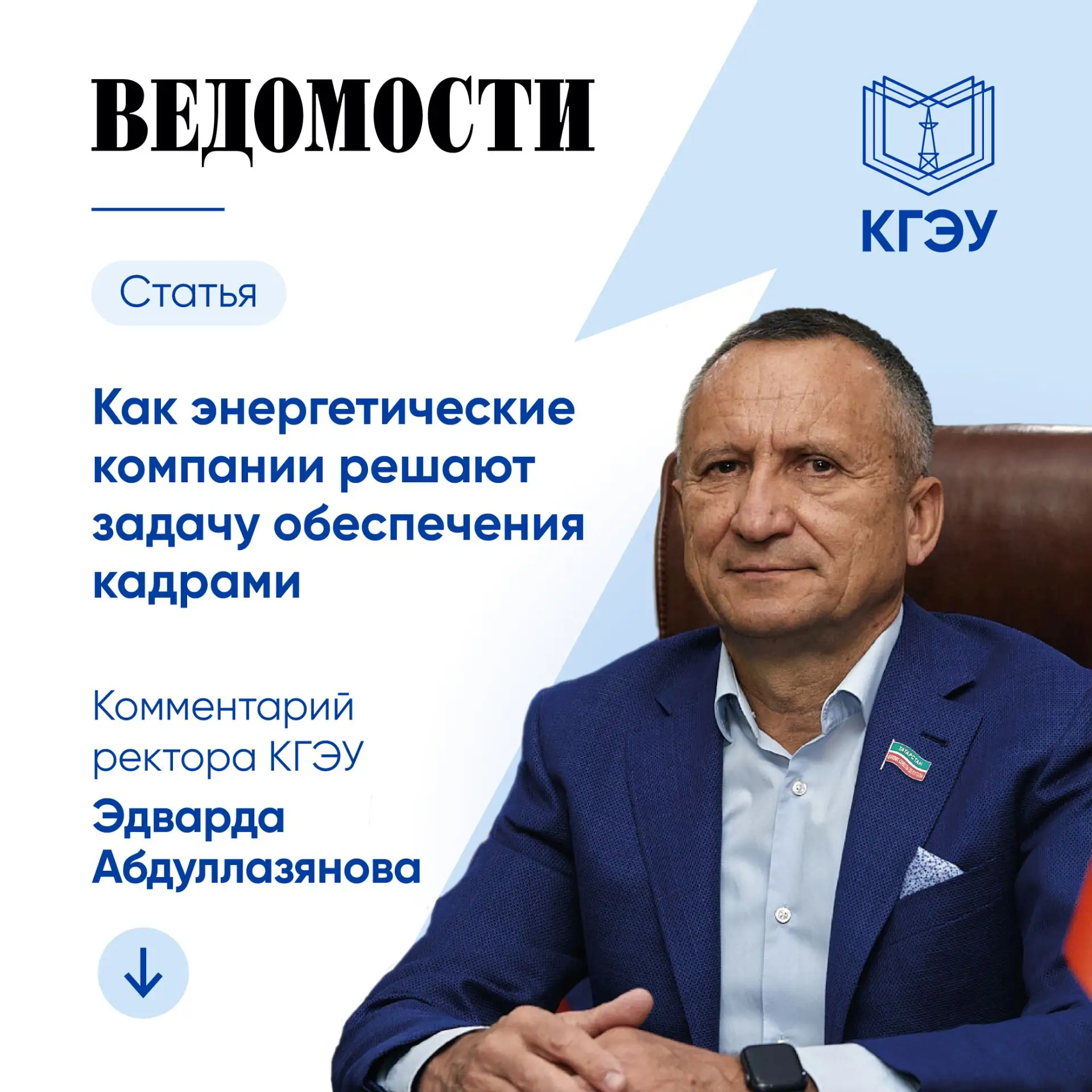 Российскому топливно-энергетическому комплексу к 2030 году потребуется около 300 тысяч ...