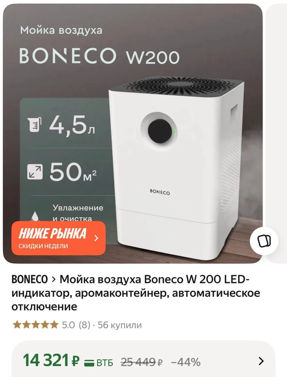https://market.yandex.ru/cc/BGK3jh