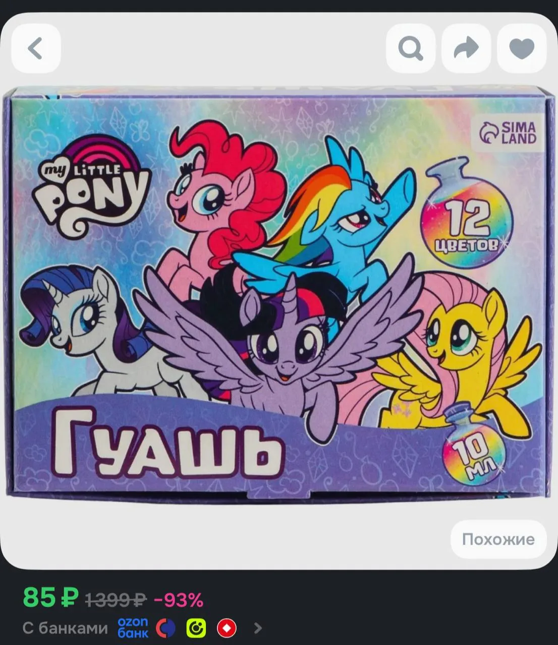 https://ozon.ru/t/QWyaRd6