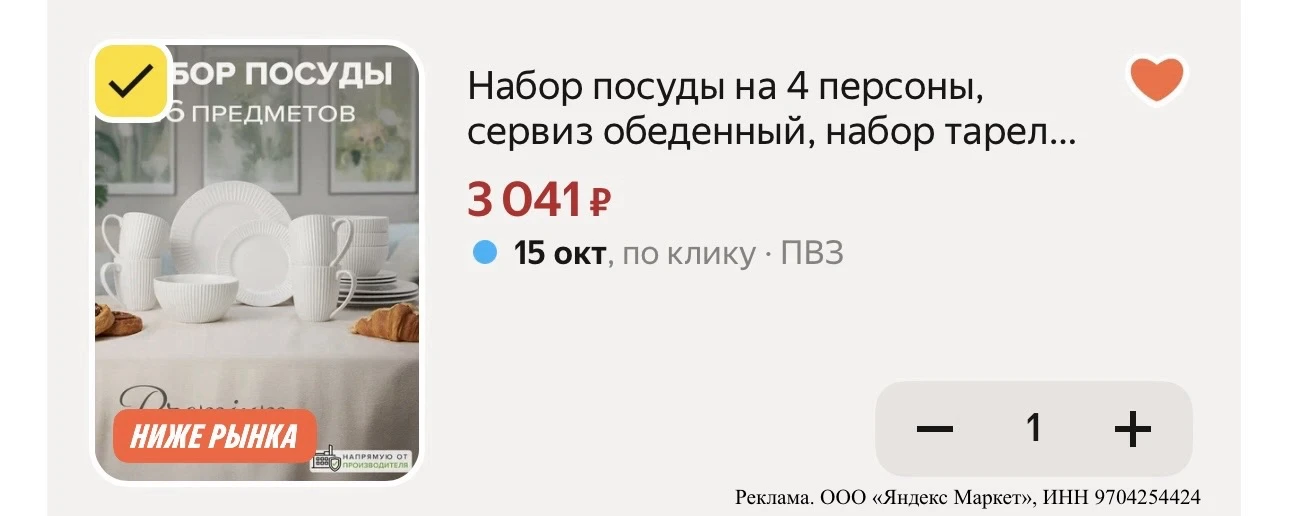 🚨‼️НИЖЕ РЫНКА