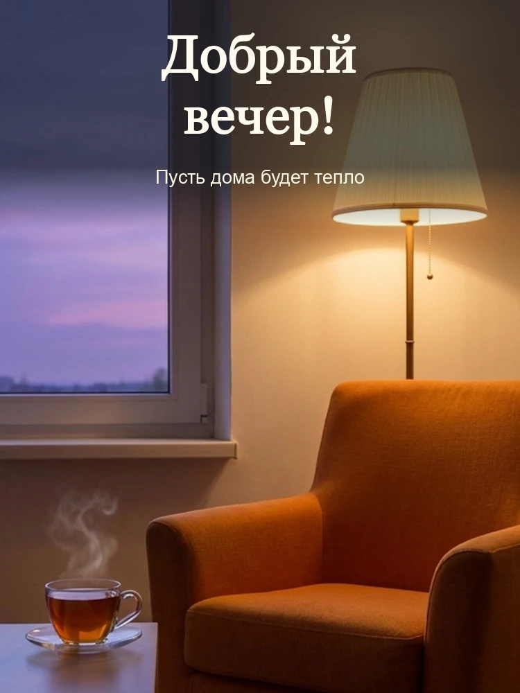 Добрый вечер!