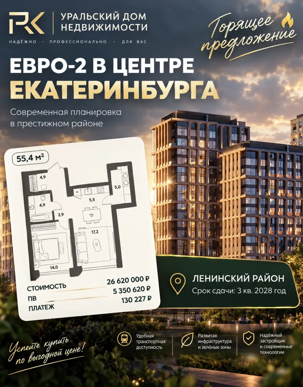 26 620 000 ₽