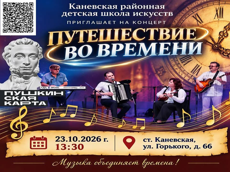 Живая беседа о том, как звучит история. Музыка разных времён и культур — в коротких илл...