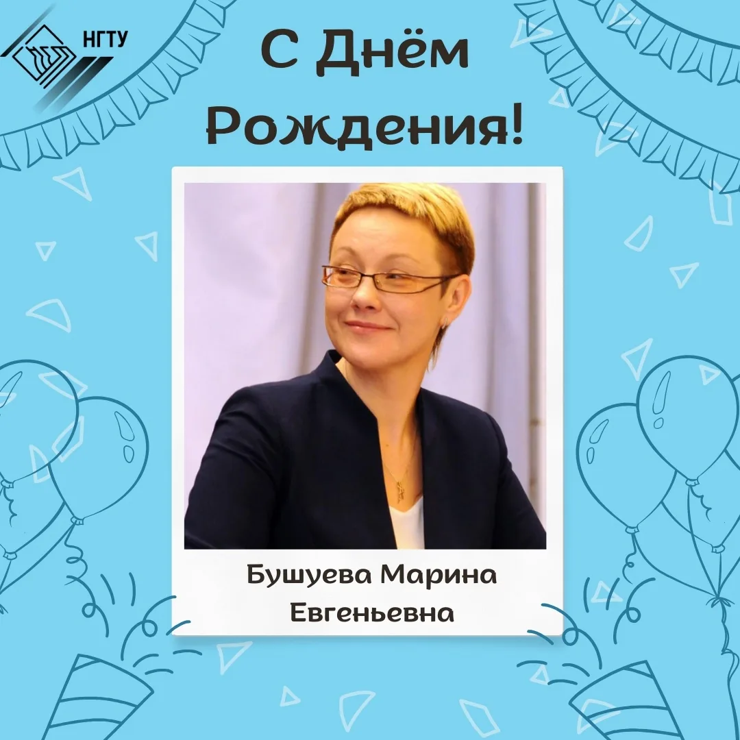🎉 Сегодня праздник у человека, который вдохновляет и ведет вперед! Мы сердечно поздрав...