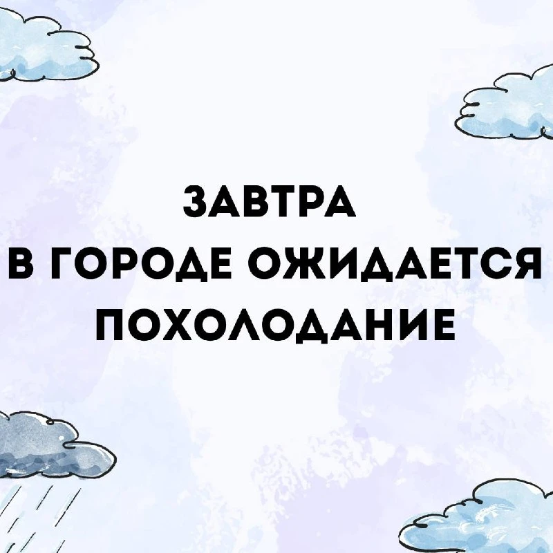 Завтра в Москве будет прохладнее всего за неделю.