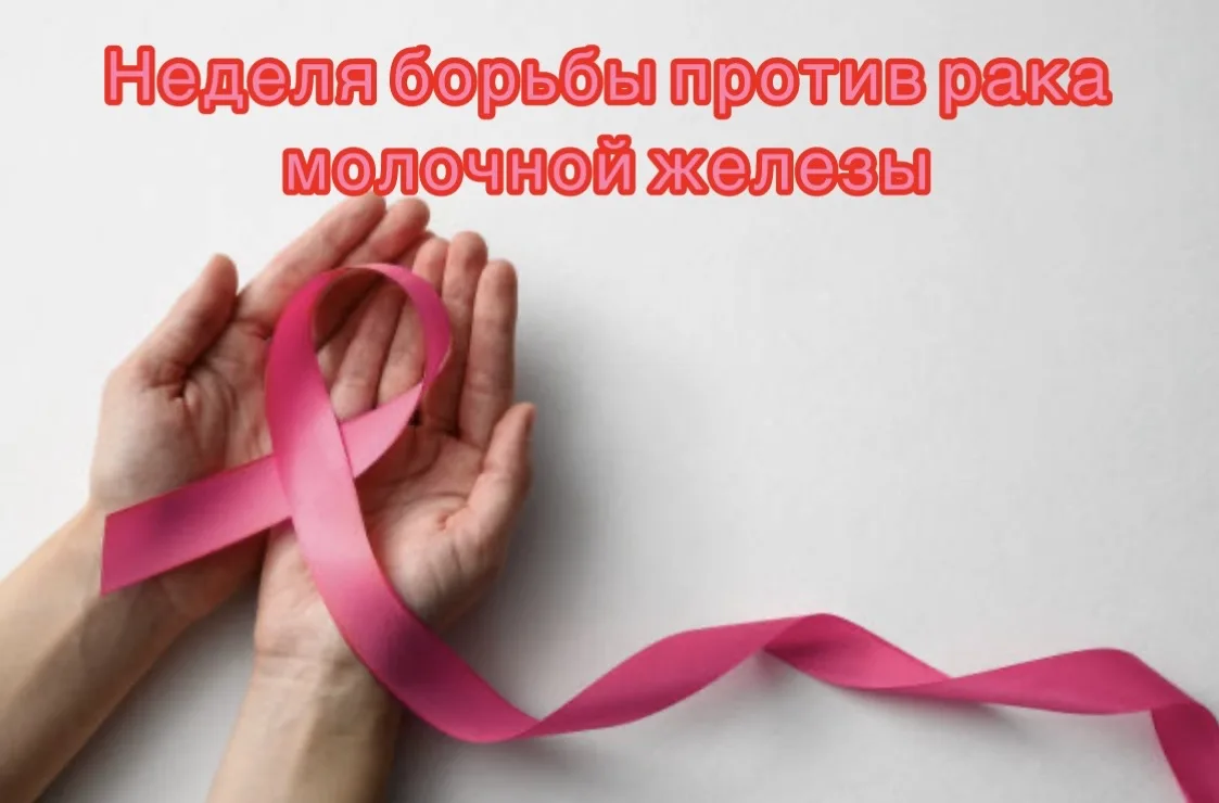 С 12 по 18 октября 2026 года Министерство здравоохранения Российской Федерации объявило...