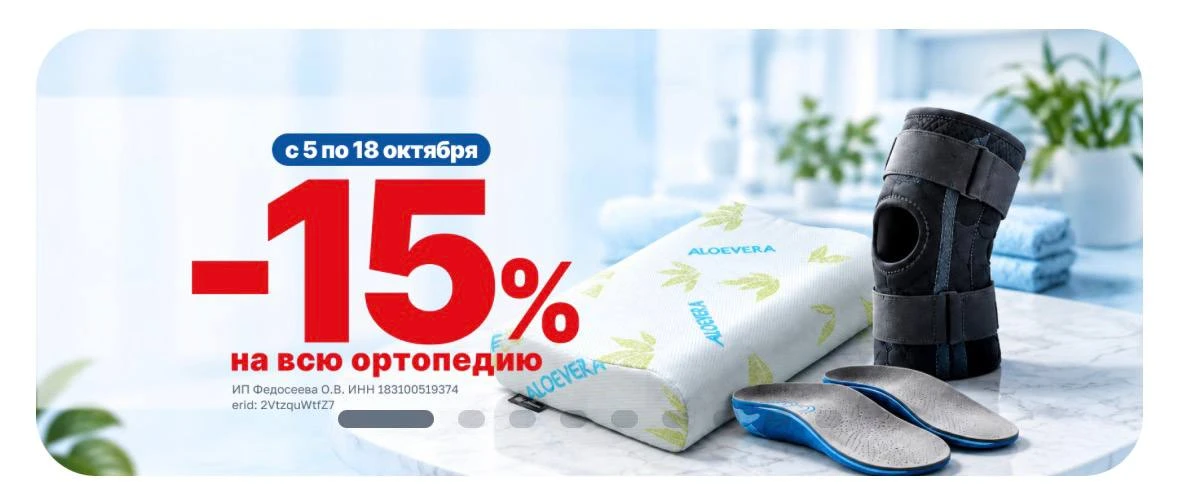 Домашний доктор