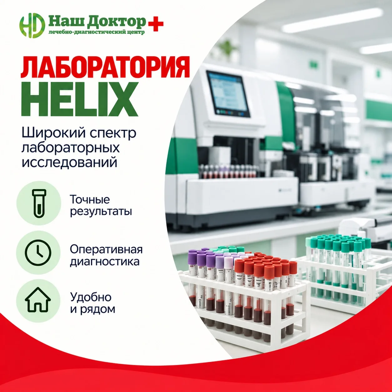 ✅Ещё больше возможностей для заботы о вашем здоровье!