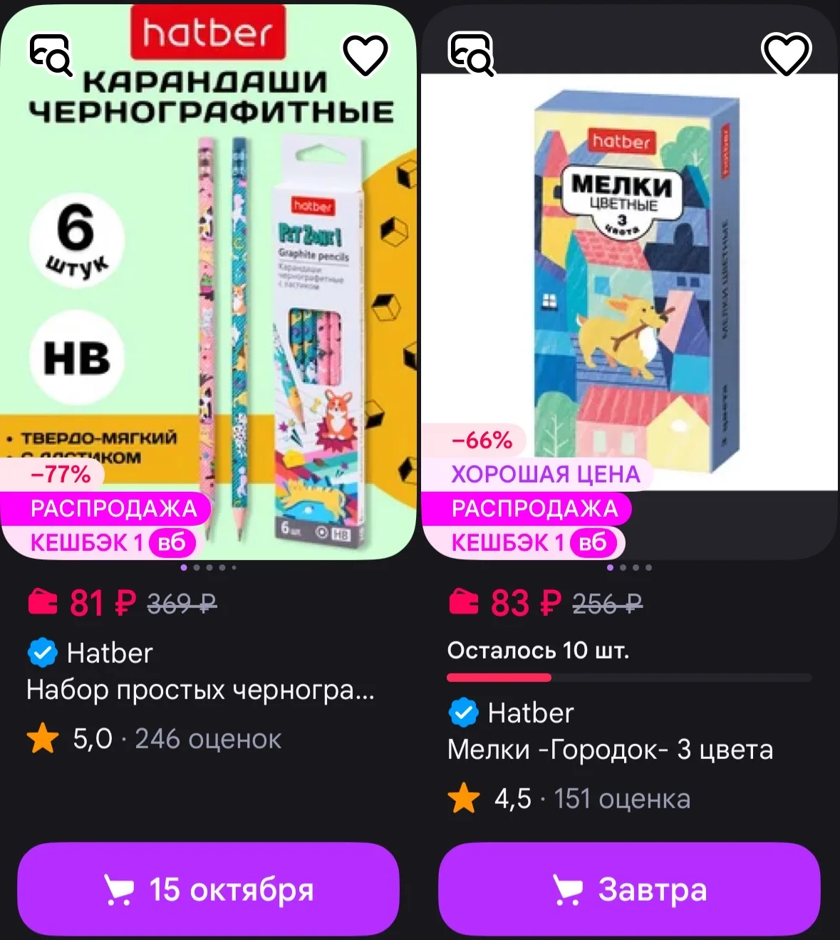 По магазину от дешевле