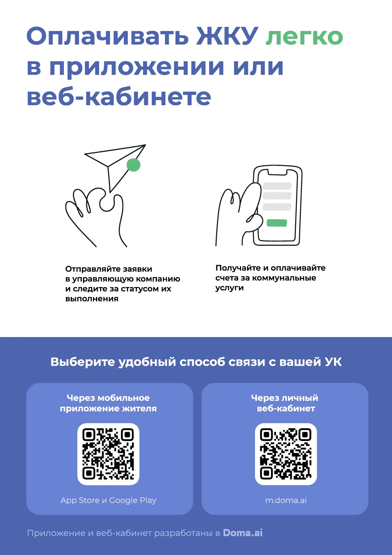 Дорогие жители!