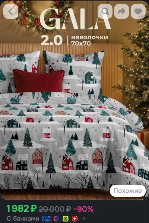 Постельное белье 2 спальное бязь, новогоднее, хлопок, нав.70х70, GALA, Снежный город