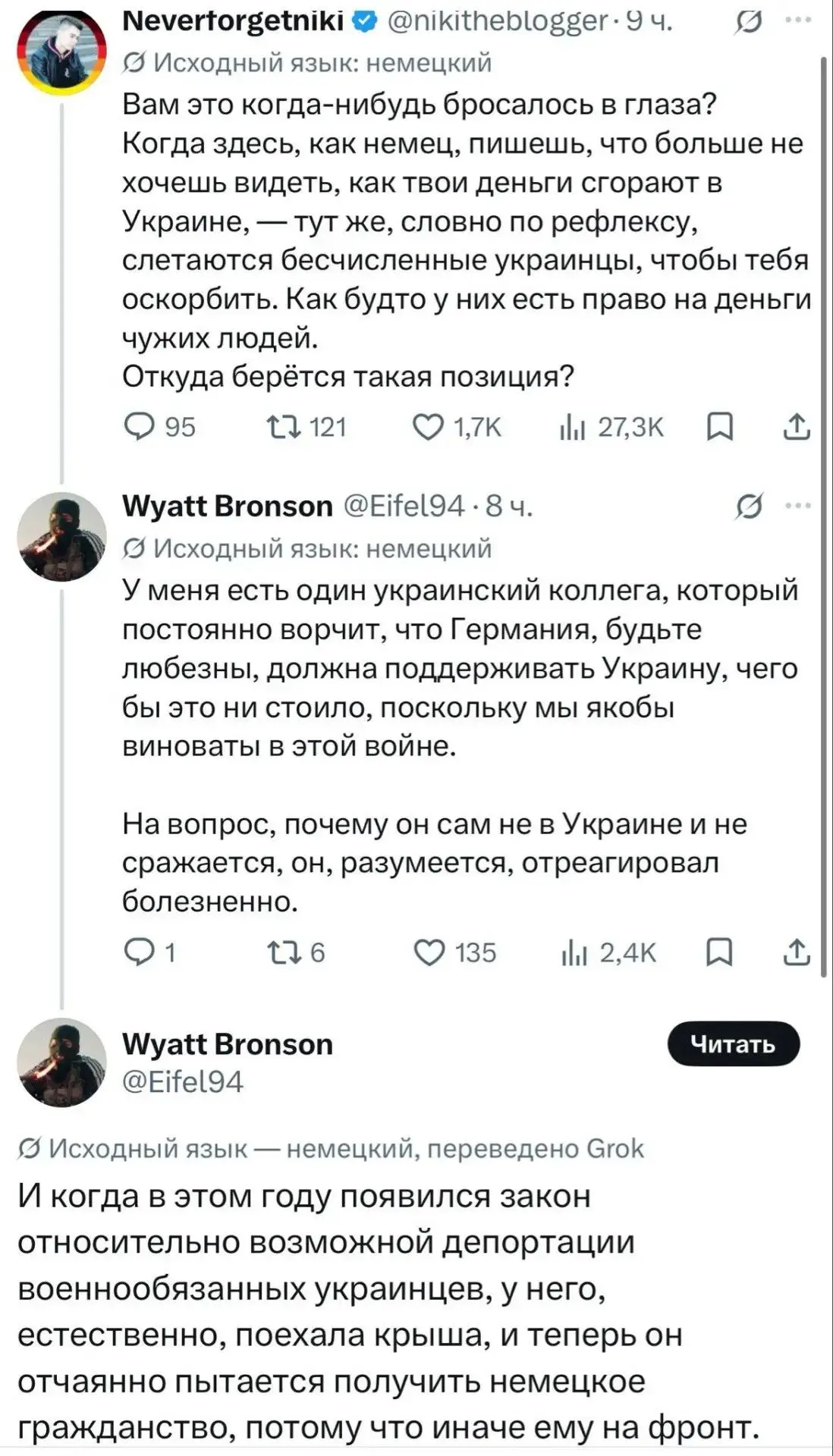 Х - Хохлы...  Хохлы, как есть.🤣🤣🤣