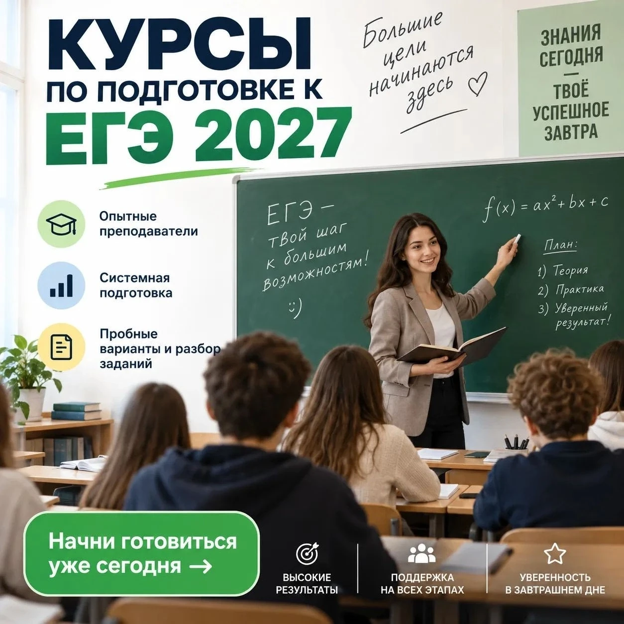 🚀 Время действовать!