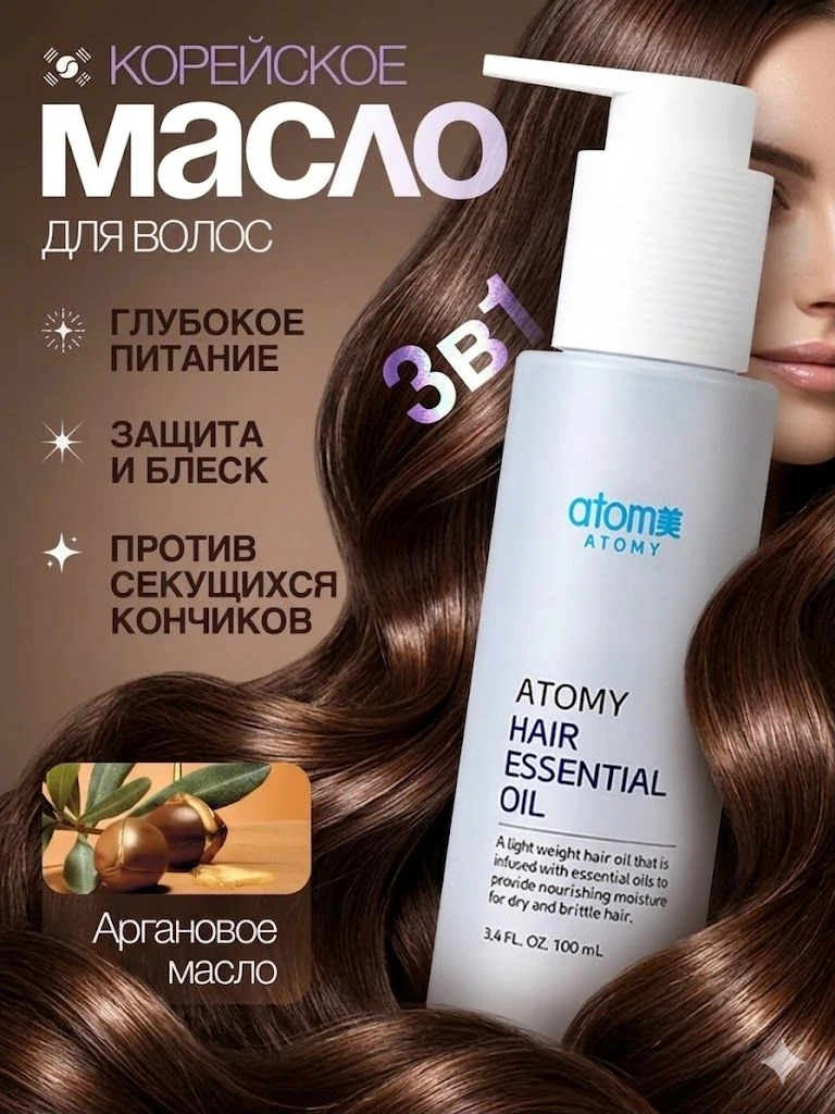 💇‍♀️ Идеальные волосы без салонов: секрет в одной бутылочке