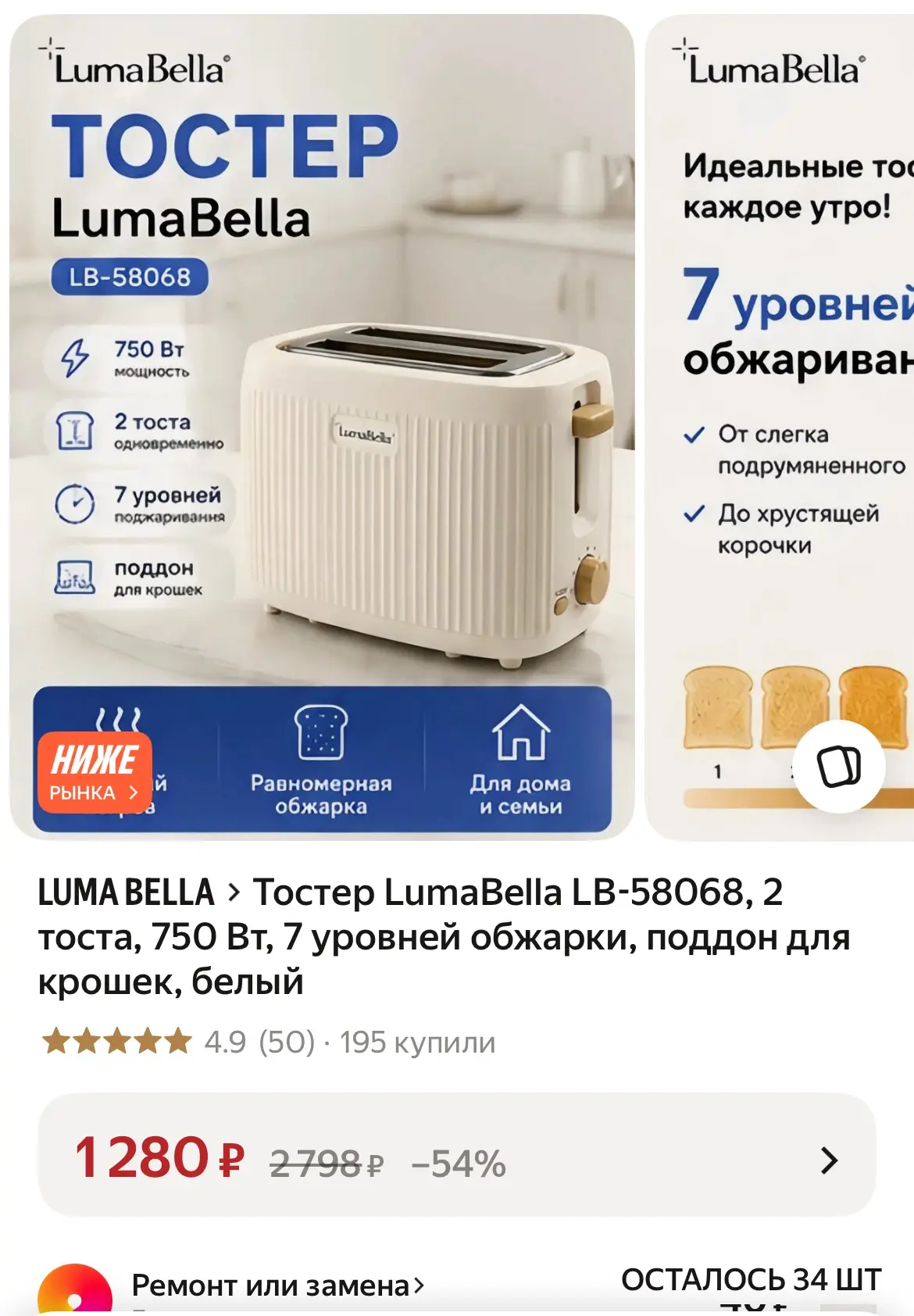 Стильный тостер всего за 1280₽😍