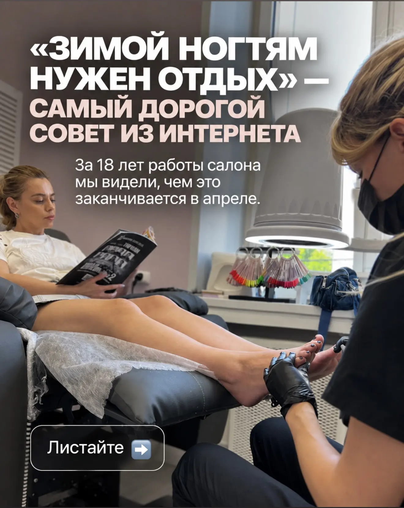 🤔 Вопрос на миллион: отдых от чего?