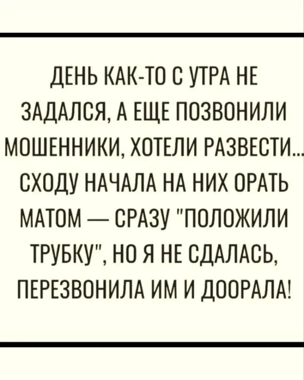 Доброе утро, дорогие☀😂