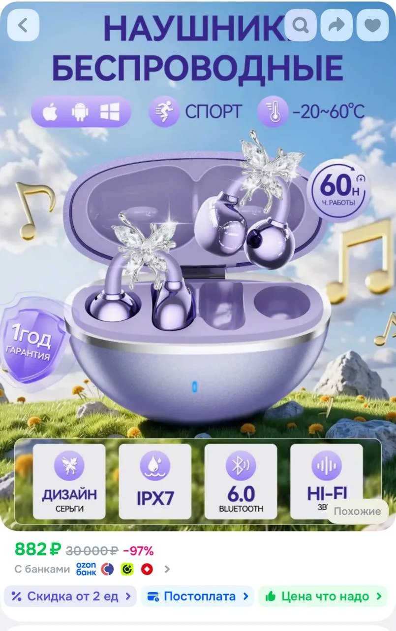 https://ozon.ru/t/v061O8E