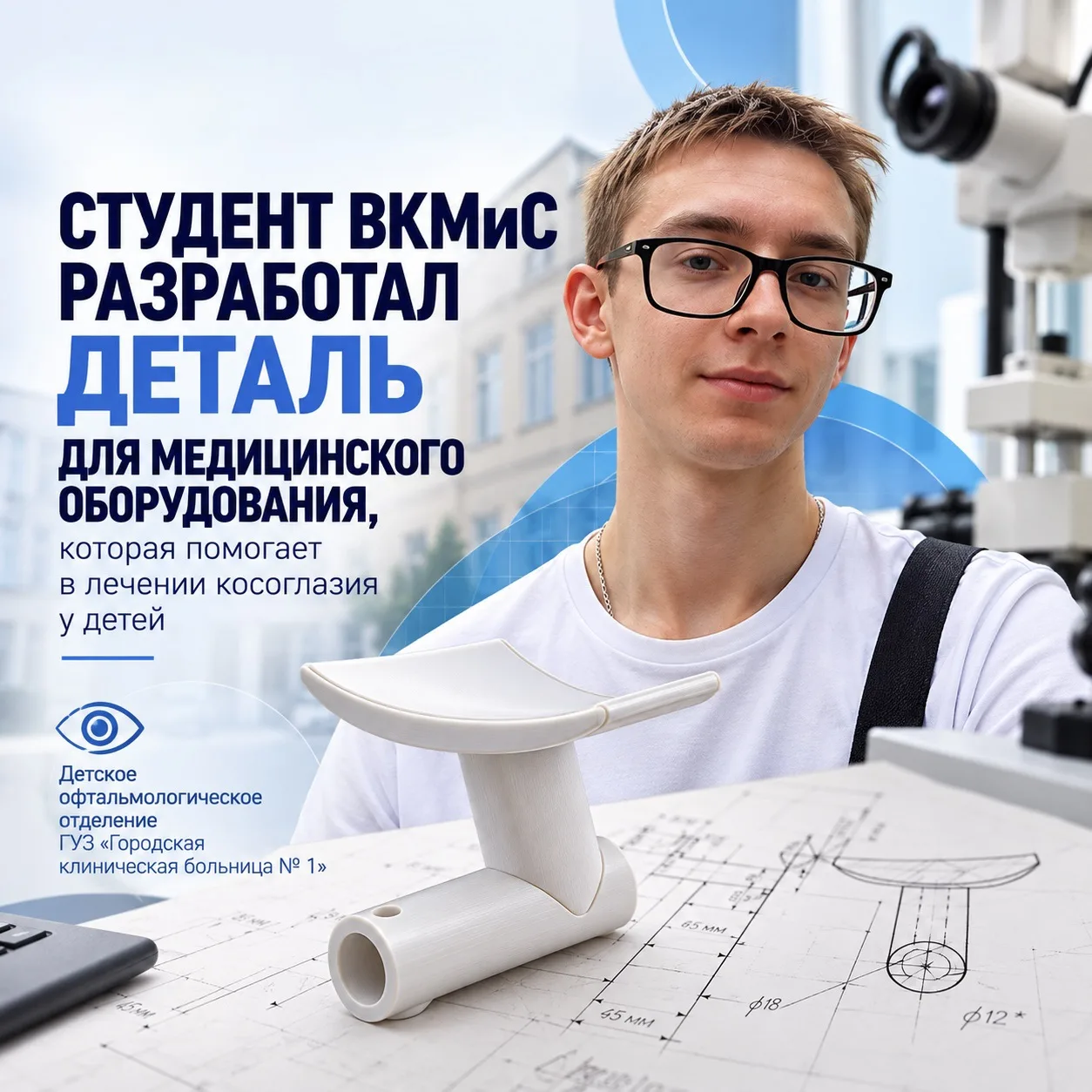 🔧 ИНЖЕНЕРНОЕ РЕШЕНИЕ, КОТОРОЕ ПОМОГАЕТ ДЕТЯМ