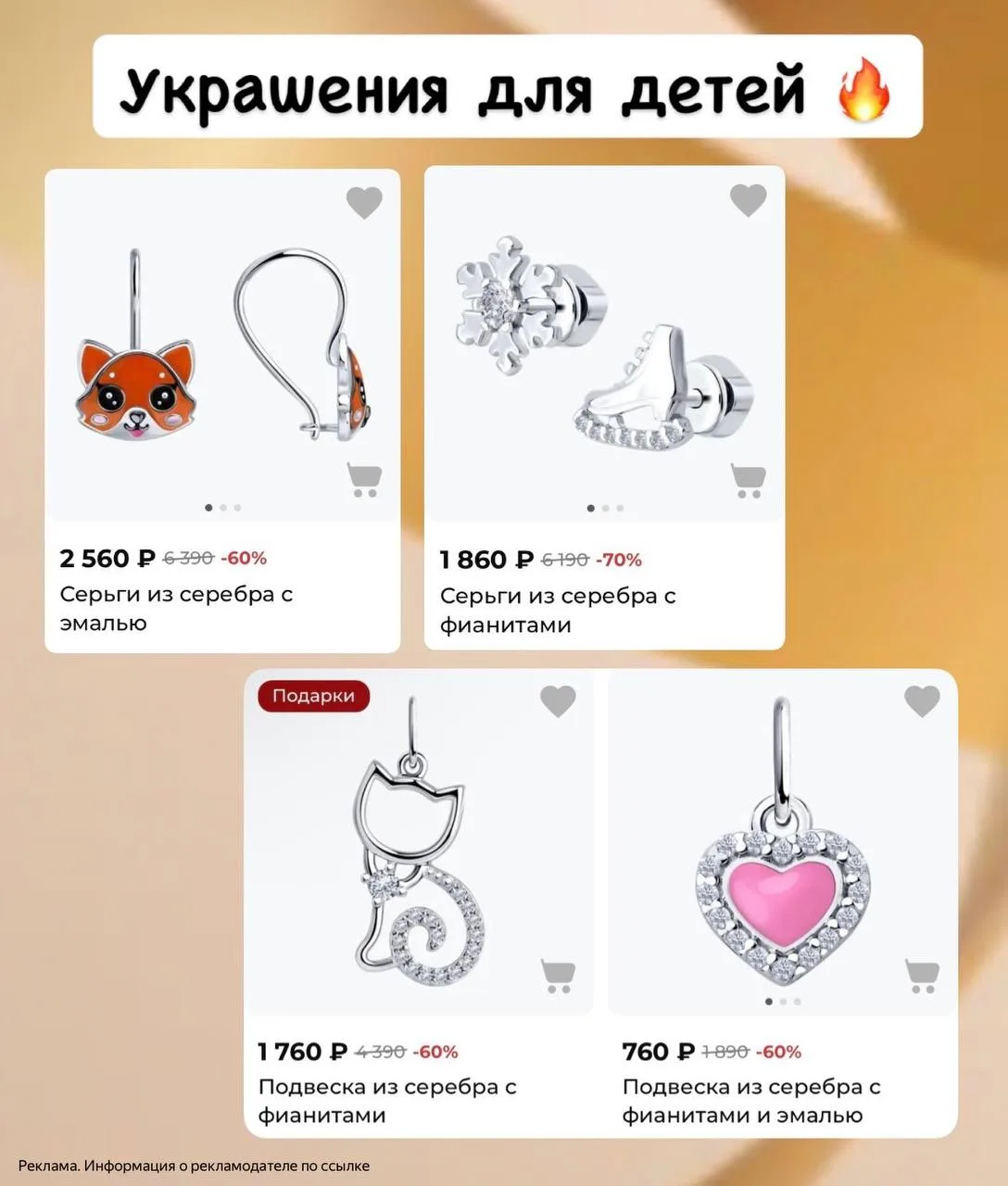 Ой какие милые украшения для маленьких принцесс 😍 💍