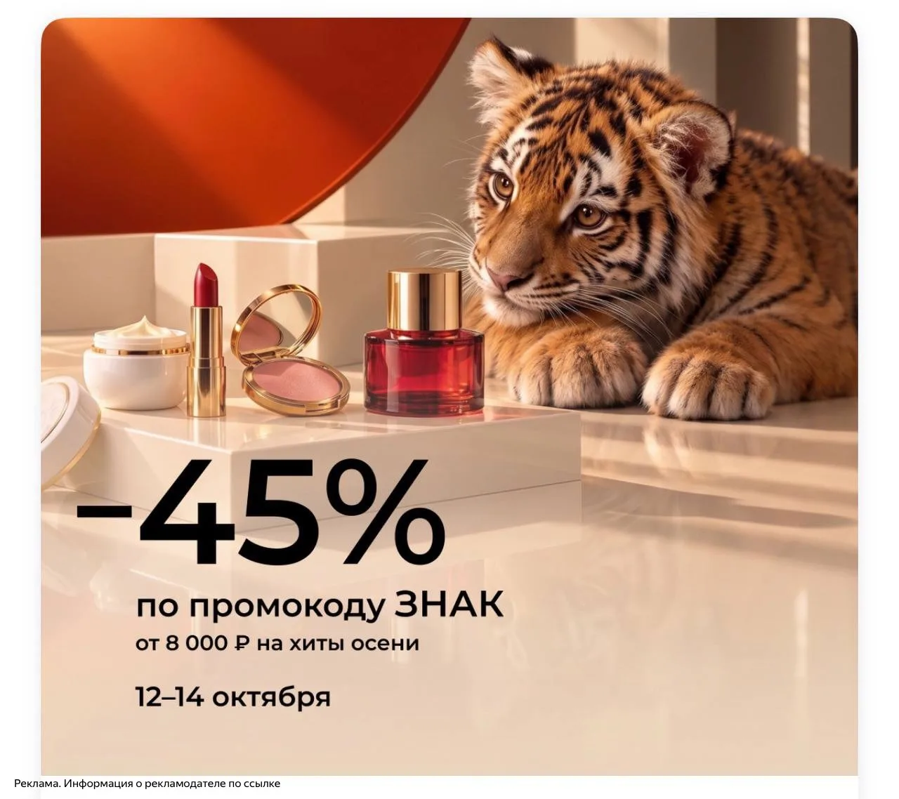 РИВ ГОШ включили новый промокод для всех 🔥