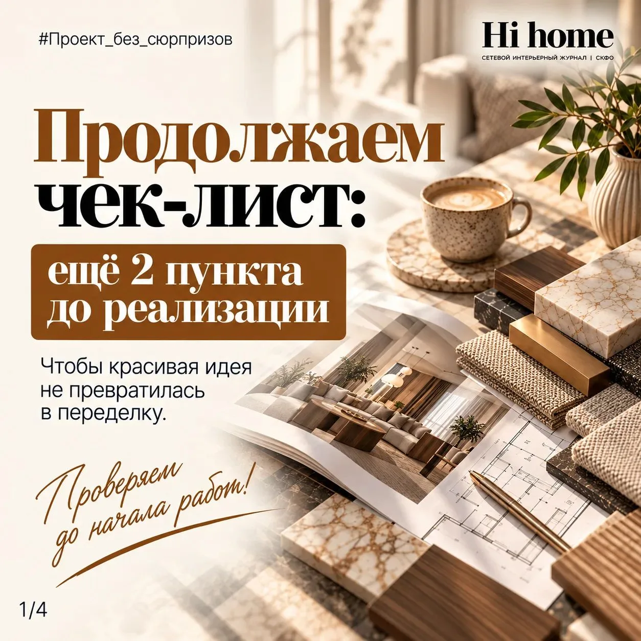 Часть 2 — продолжение