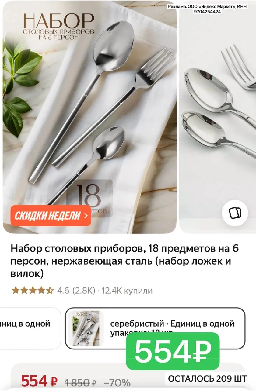 Набор 18 предметов!