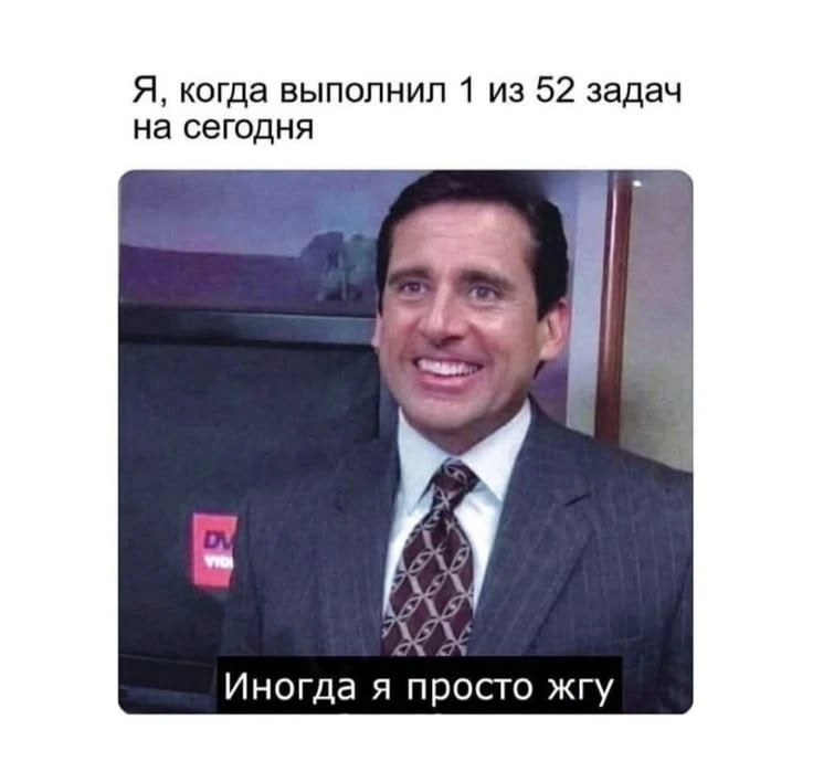 Рабочее продуктивное!