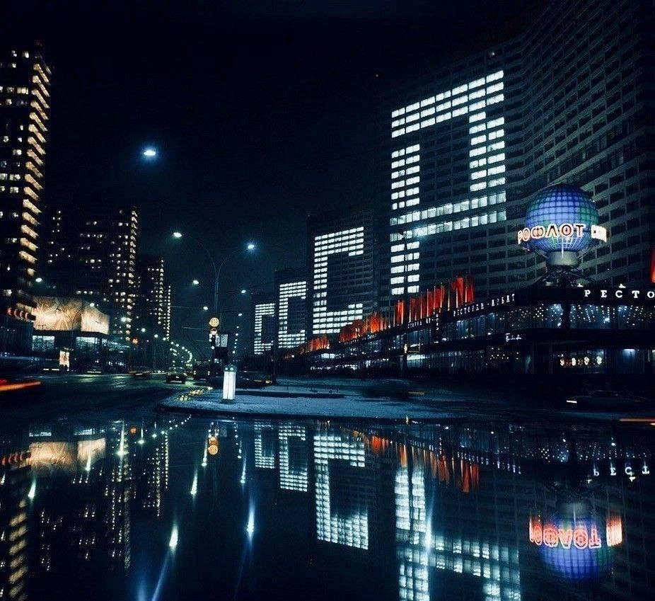 Москва, вечерний Проспект им. Калинина, 1980-е. 🌆