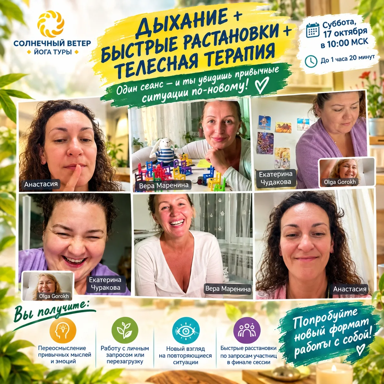 🔥 ДЫХАНИЕ + БЫСТРЫЕ РАССТАНОВКИ + ТЕЛЕСНАЯ ТЕРАПИЯ